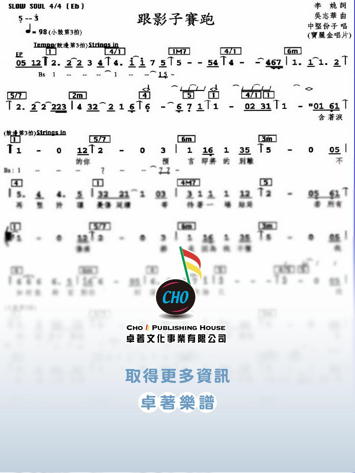 跟影子賽跑